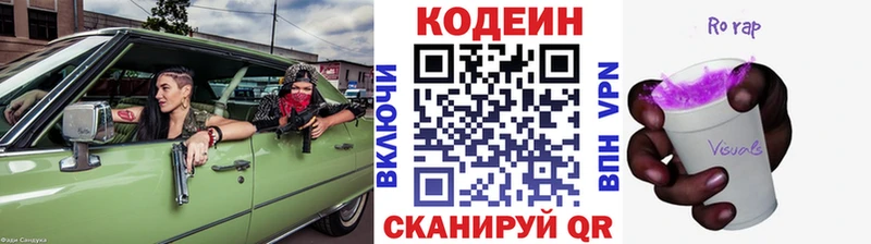 купить наркотики сайты  Липецк  Codein напиток Lean (лин) 