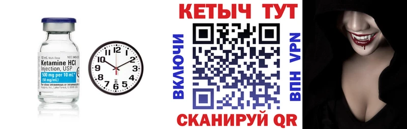 КЕТАМИН VHQ  Липецк 