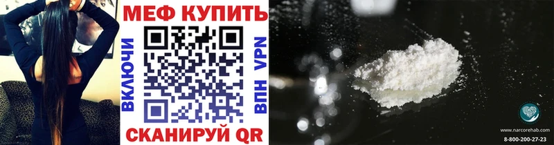 закладка Липецк МЕФ mephedrone